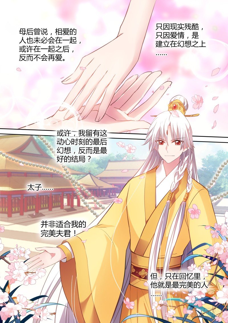 女神制造系统韩漫全集-她来救我了？无删减无遮挡章节图片 