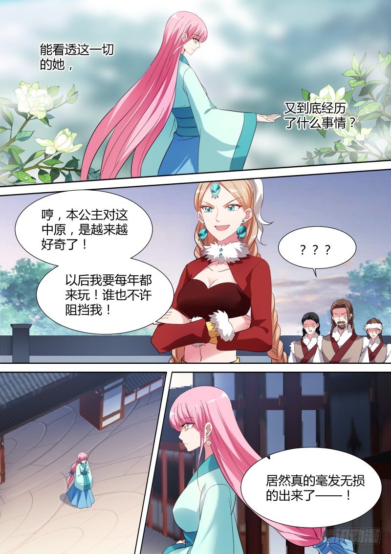 女神制造系统韩漫全集-她来救我了？无删减无遮挡章节图片 