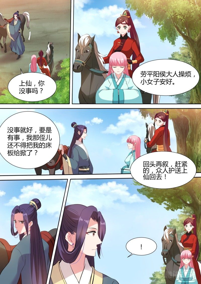 女神制造系统韩漫全集-郡主喜欢他？无删减无遮挡章节图片 