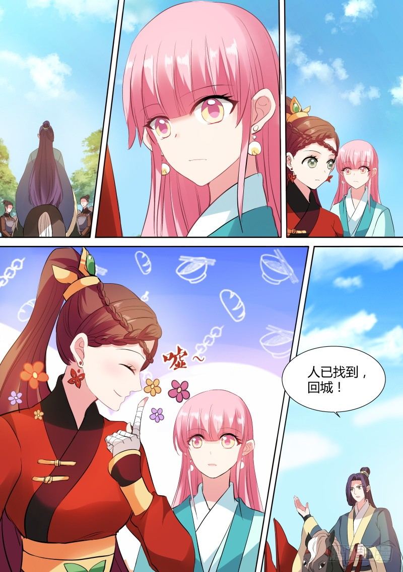 女神制造系统韩漫全集-郡主喜欢他？无删减无遮挡章节图片 