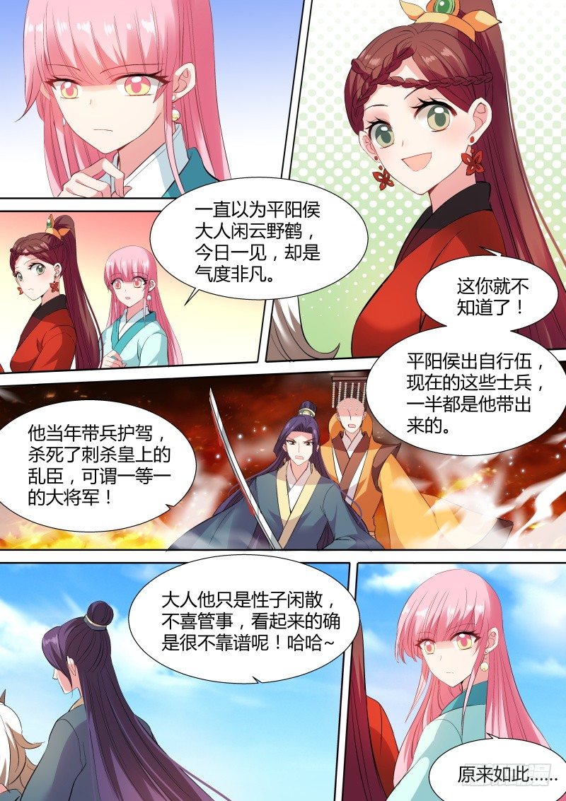 女神制造系统韩漫全集-郡主喜欢他？无删减无遮挡章节图片 