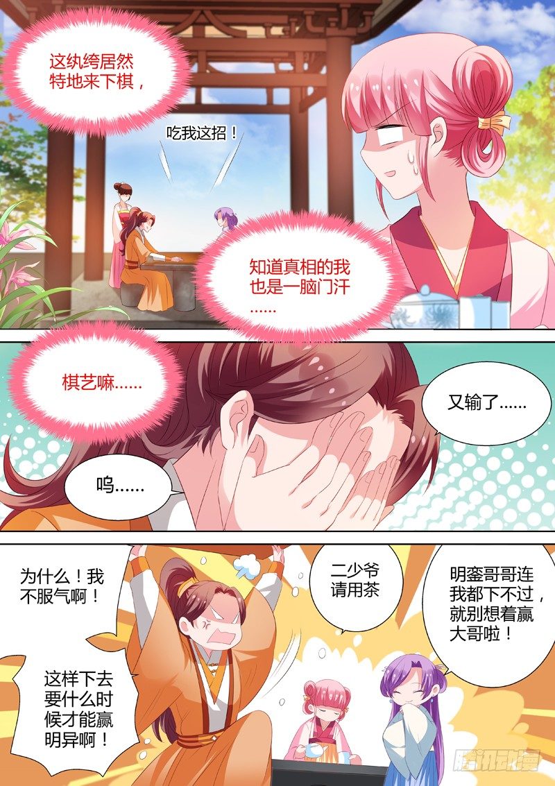 女神制造系统韩漫全集-时间线错乱无删减无遮挡章节图片 