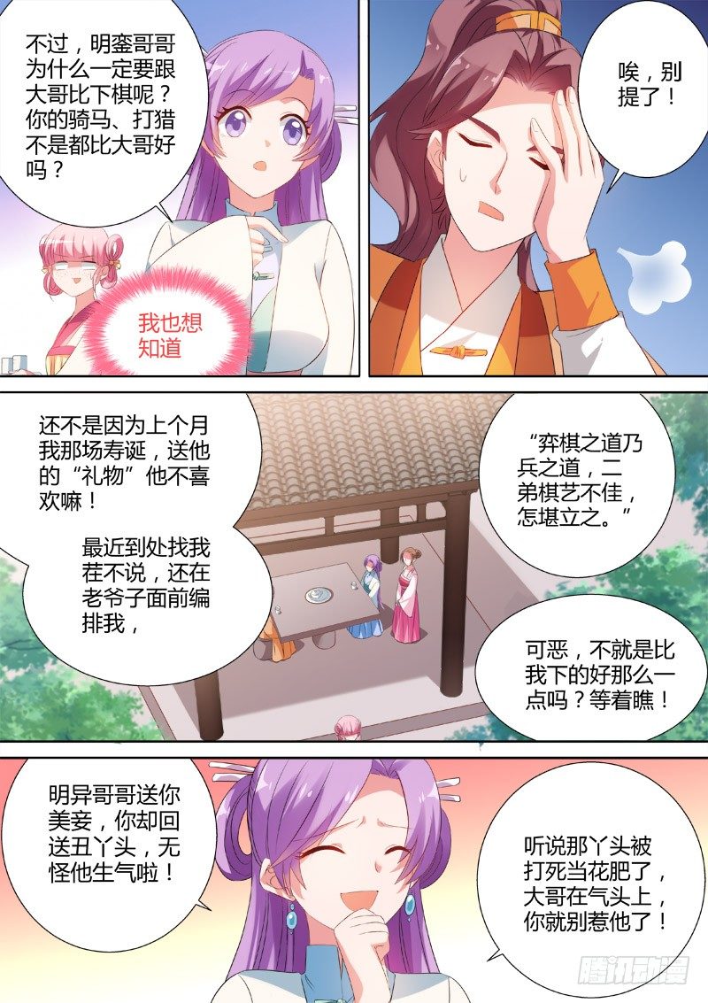 女神制造系统韩漫全集-时间线错乱无删减无遮挡章节图片 