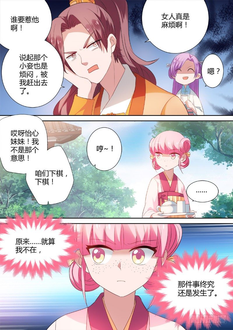 女神制造系统韩漫全集-时间线错乱无删减无遮挡章节图片 