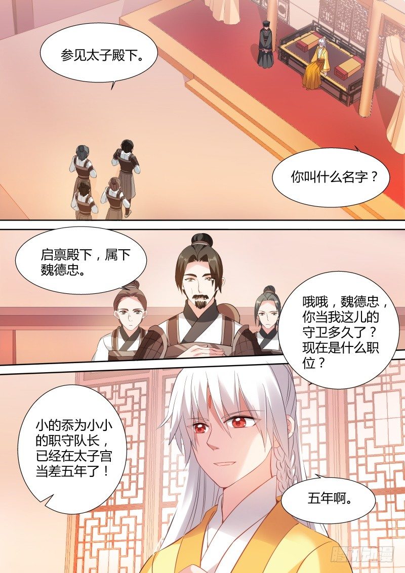 女神制造系统韩漫全集-我，将是新皇无删减无遮挡章节图片 