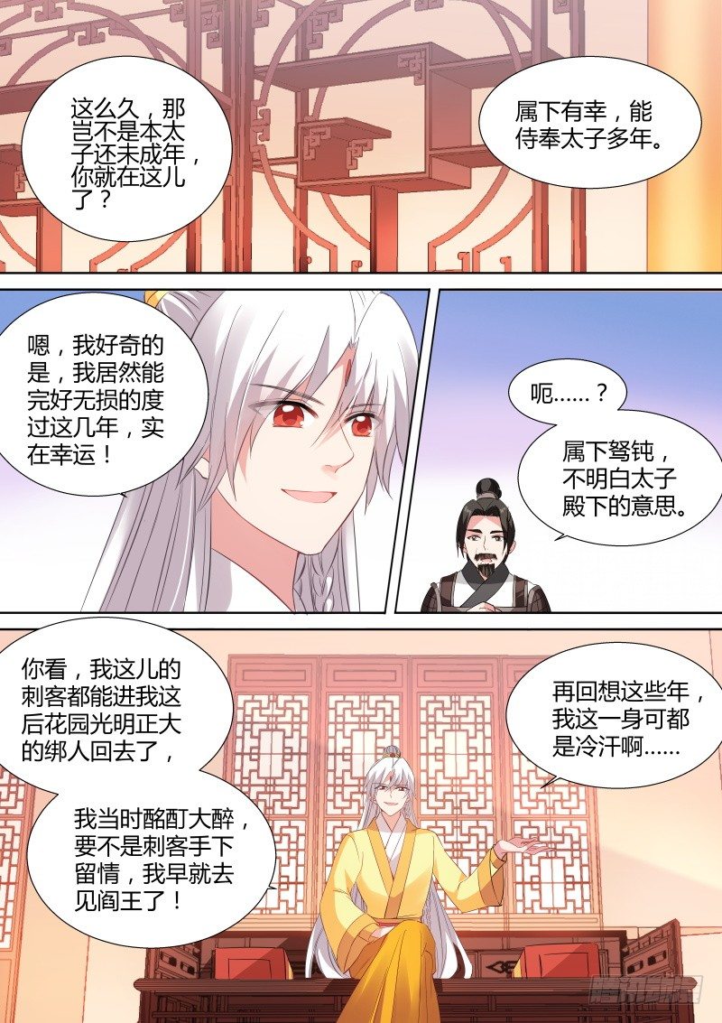 女神制造系统韩漫全集-我，将是新皇无删减无遮挡章节图片 