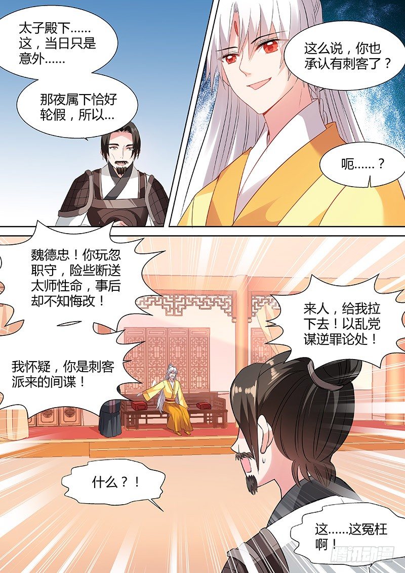 女神制造系统韩漫全集-我，将是新皇无删减无遮挡章节图片 