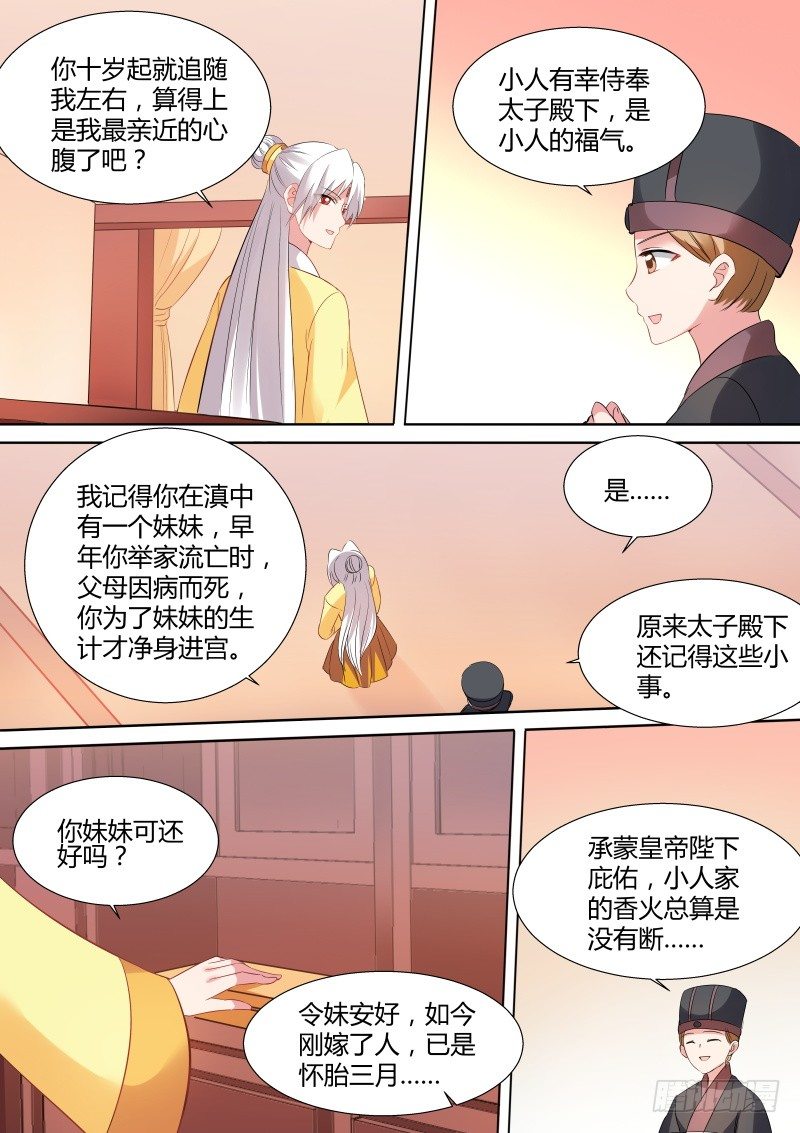 女神制造系统韩漫全集-我，将是新皇无删减无遮挡章节图片 