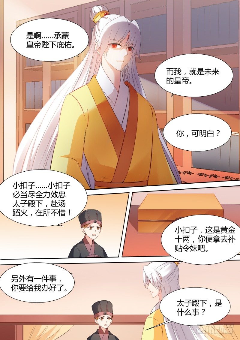 女神制造系统韩漫全集-我，将是新皇无删减无遮挡章节图片 