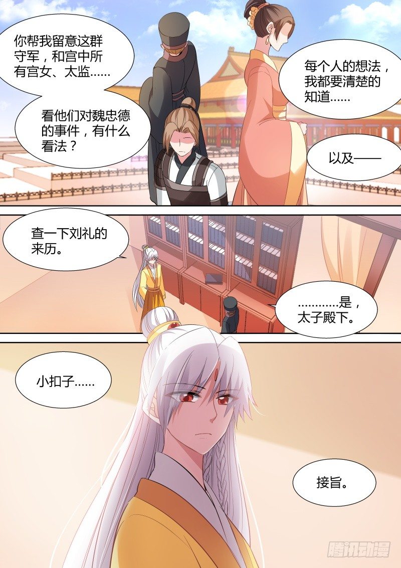女神制造系统韩漫全集-我，将是新皇无删减无遮挡章节图片 