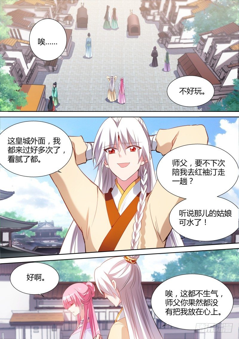 女神制造系统韩漫全集-太子殿洗牌无删减无遮挡章节图片 