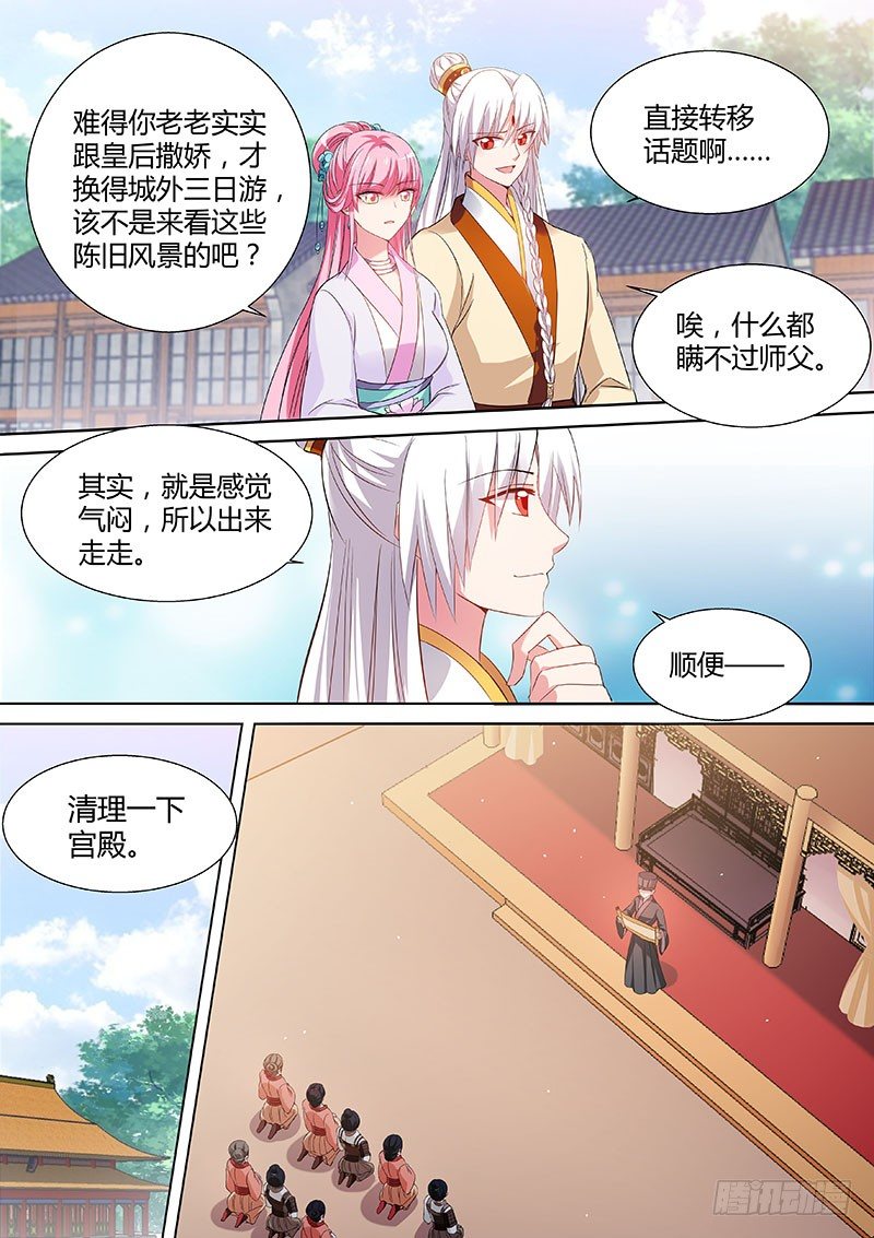 女神制造系统韩漫全集-太子殿洗牌无删减无遮挡章节图片 