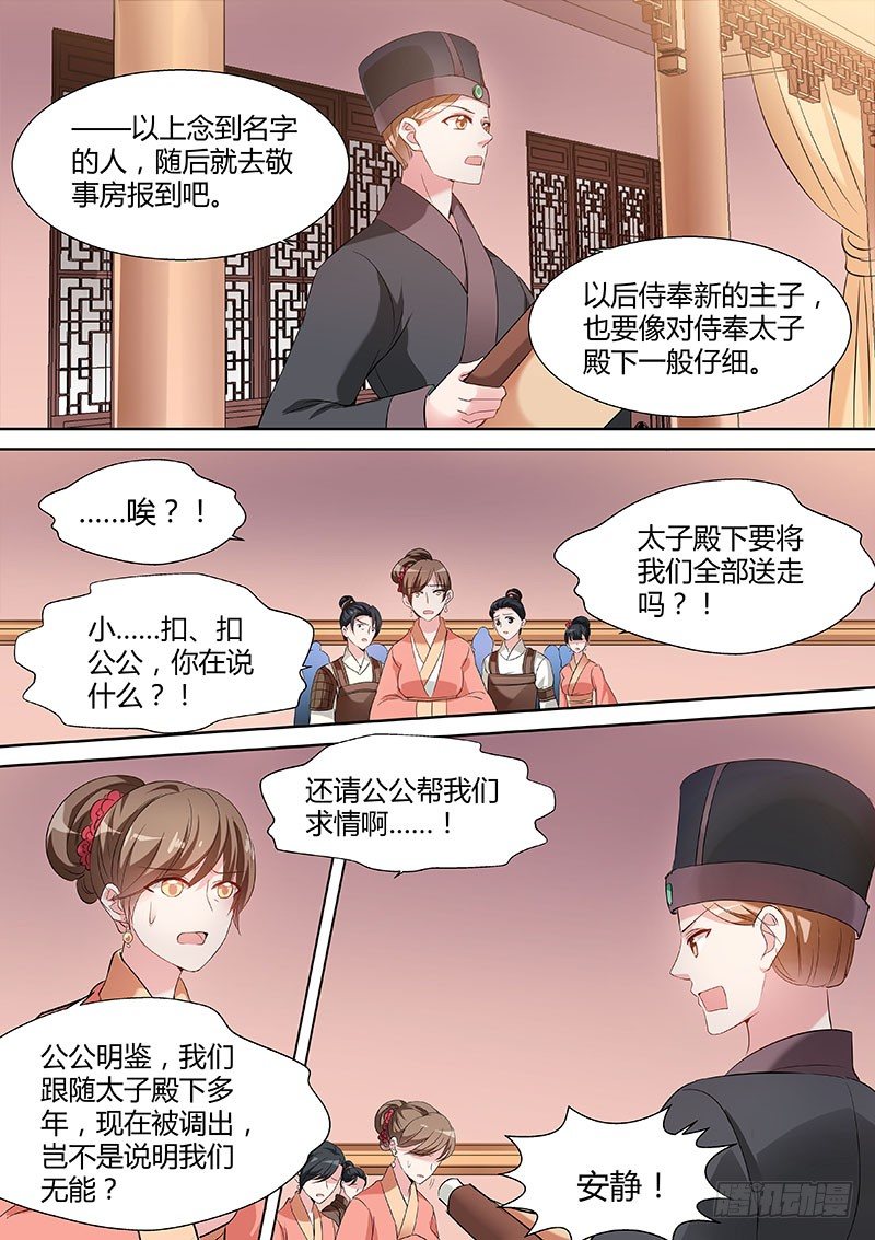 女神制造系统韩漫全集-太子殿洗牌无删减无遮挡章节图片 
