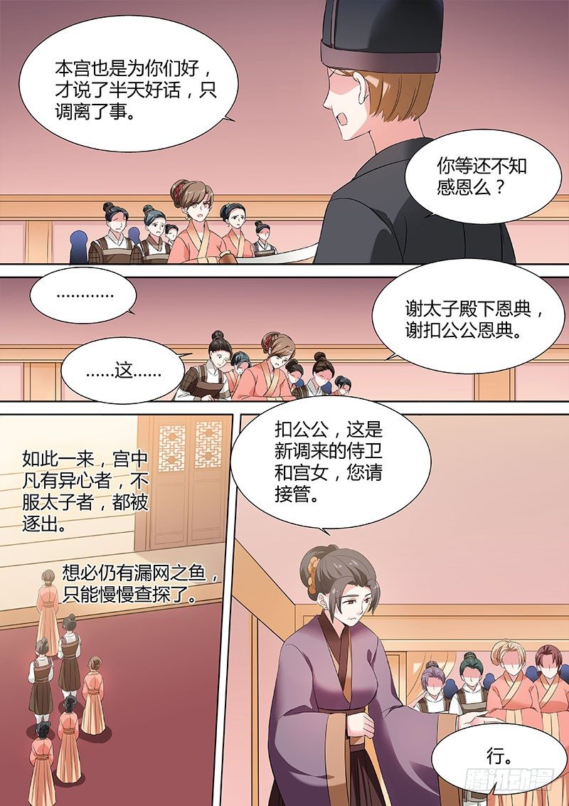 女神制造系统韩漫全集-太子殿洗牌无删减无遮挡章节图片 