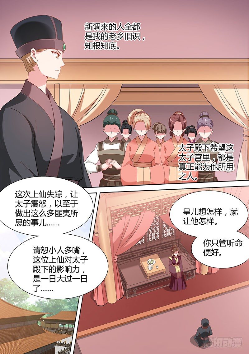 女神制造系统韩漫全集-太子殿洗牌无删减无遮挡章节图片 
