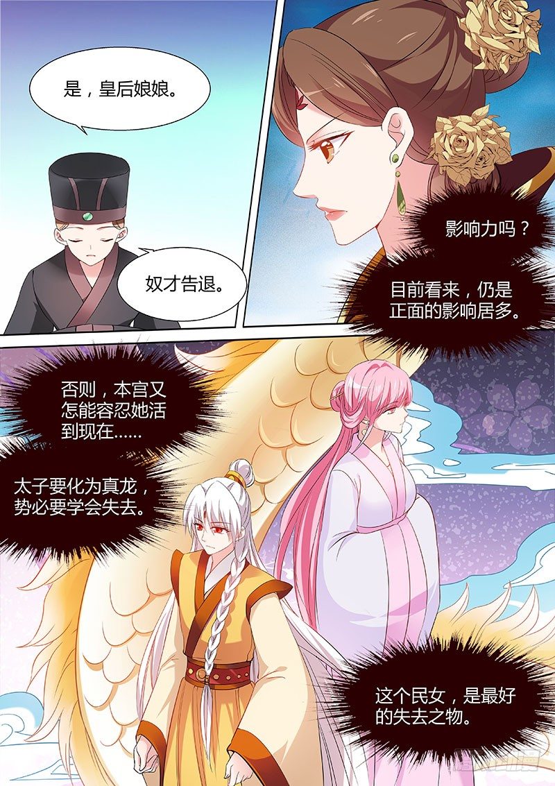 女神制造系统韩漫全集-太子殿洗牌无删减无遮挡章节图片 