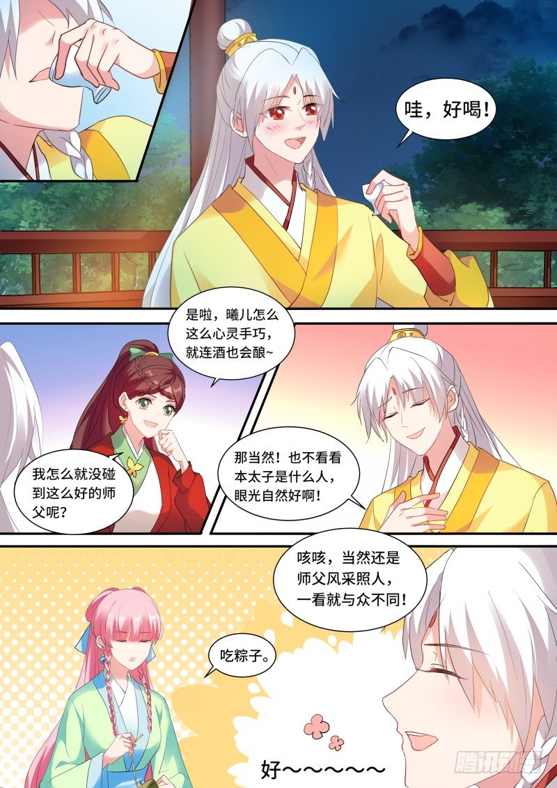 女神制造系统韩漫全集-都有心上人？无删减无遮挡章节图片 