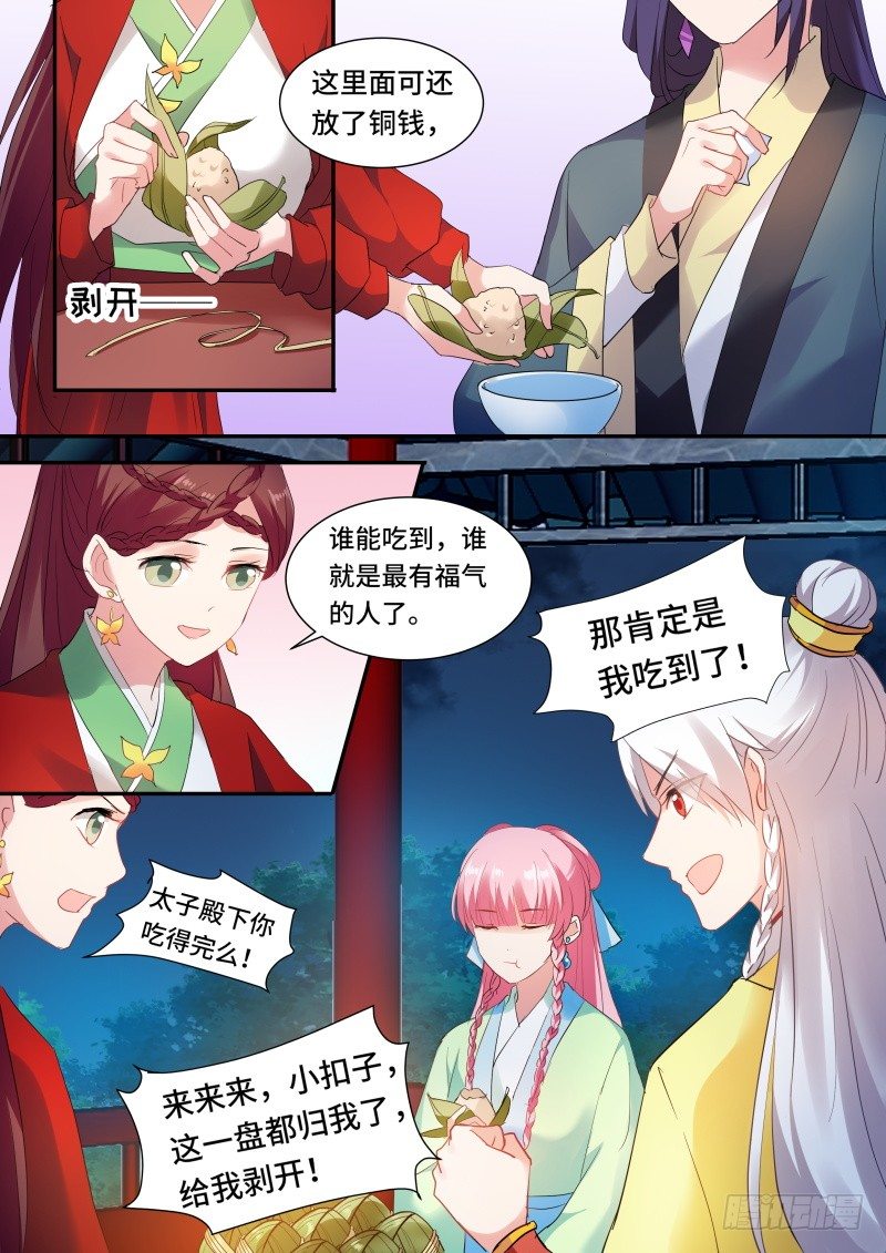 女神制造系统韩漫全集-都有心上人？无删减无遮挡章节图片 