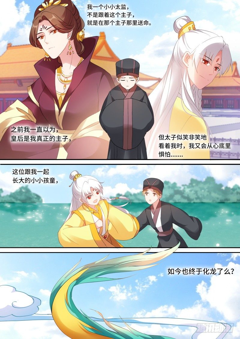 女神制造系统韩漫全集-都有心上人？无删减无遮挡章节图片 