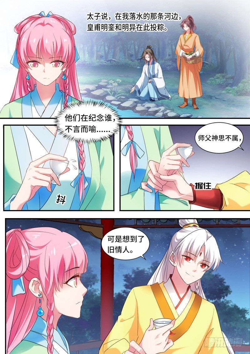 女神制造系统韩漫全集-给师傅送礼无删减无遮挡章节图片 