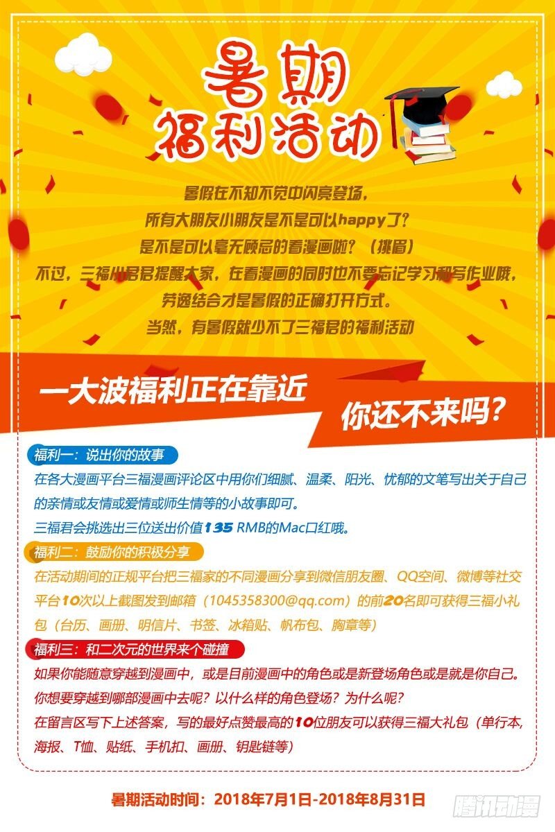 女神制造系统韩漫全集-给师傅送礼无删减无遮挡章节图片 