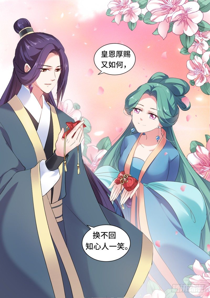 女神制造系统韩漫全集-皇室动荡无删减无遮挡章节图片 