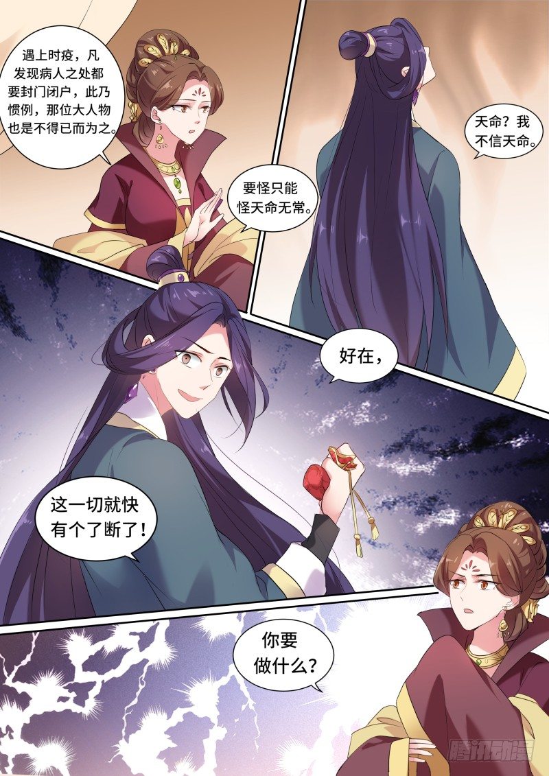 女神制造系统韩漫全集-皇室动荡无删减无遮挡章节图片 