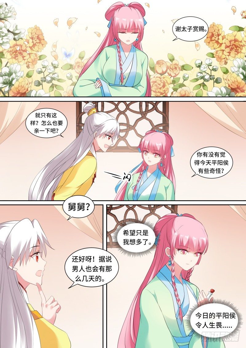 女神制造系统韩漫全集-皇帝驾崩无删减无遮挡章节图片 