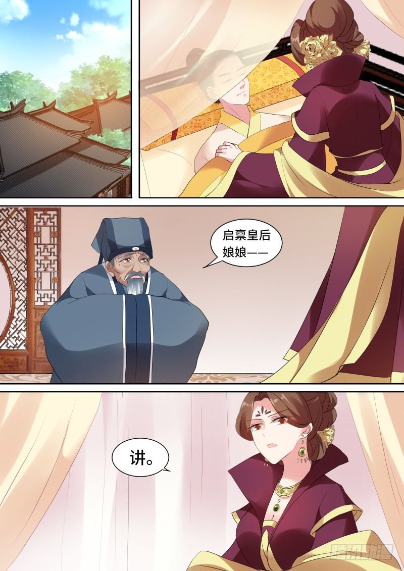 女神制造系统韩漫全集-皇帝驾崩无删减无遮挡章节图片 