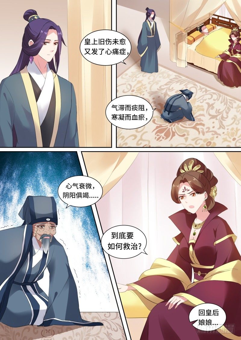 女神制造系统韩漫全集-皇帝驾崩无删减无遮挡章节图片 