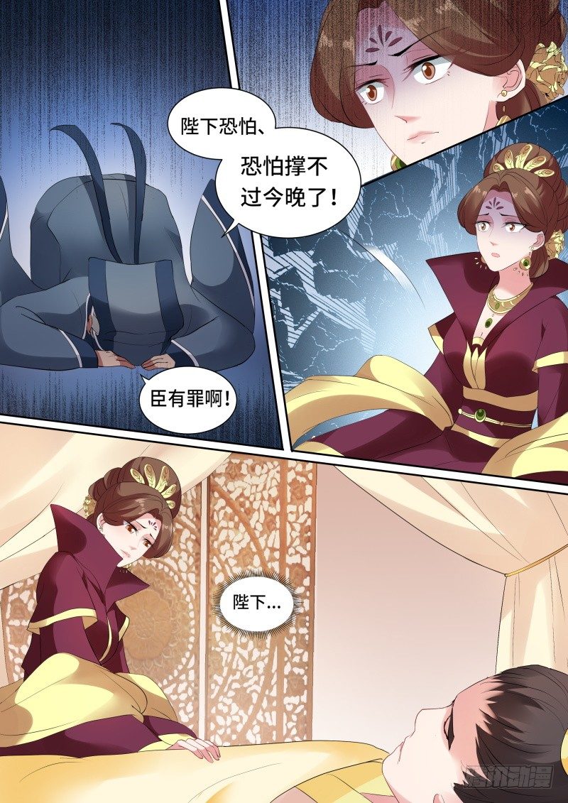 女神制造系统韩漫全集-皇帝驾崩无删减无遮挡章节图片 