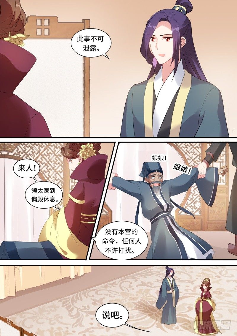 女神制造系统韩漫全集-皇帝驾崩无删减无遮挡章节图片 