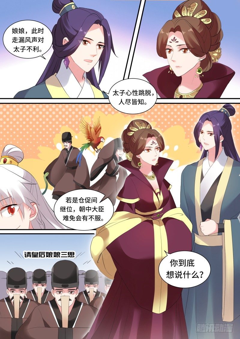 女神制造系统韩漫全集-皇帝驾崩无删减无遮挡章节图片 