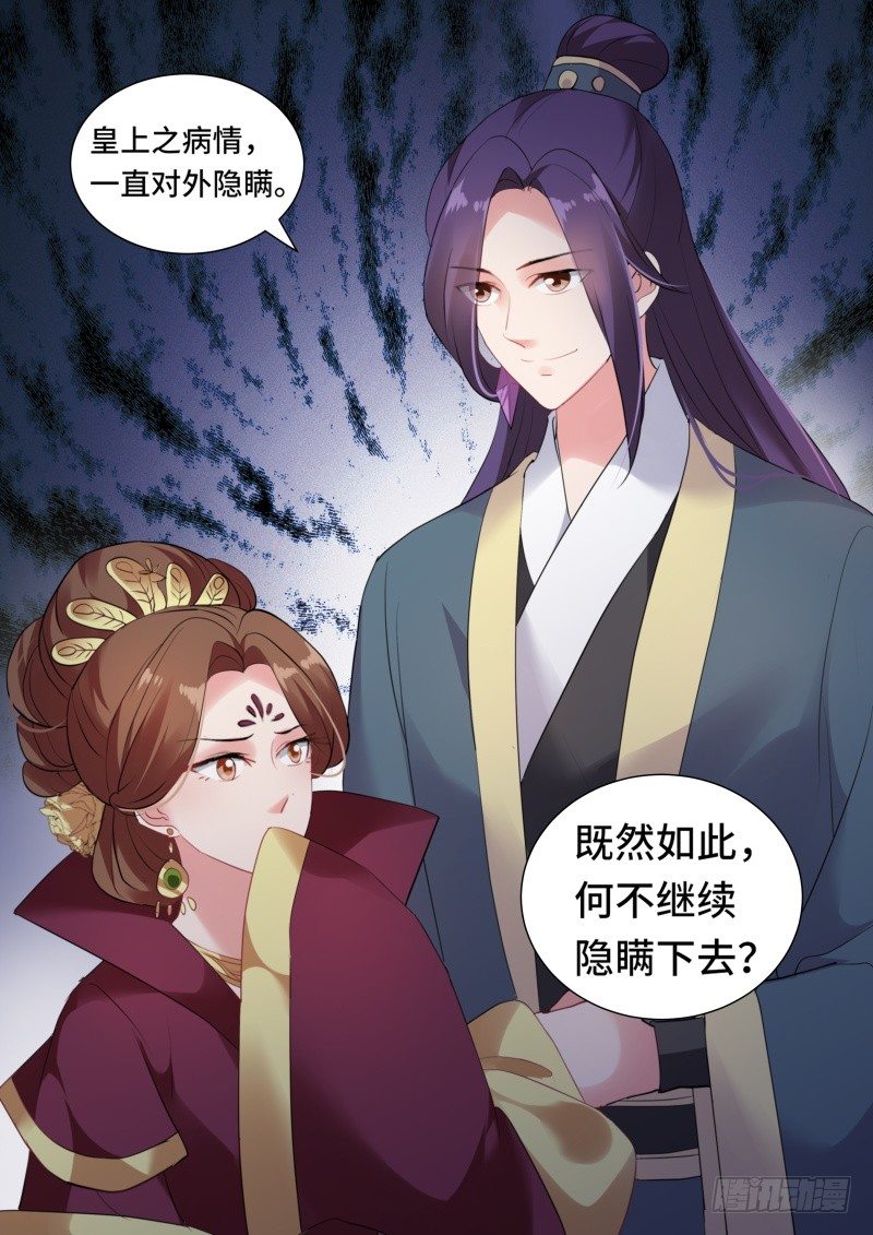 女神制造系统韩漫全集-皇帝驾崩无删减无遮挡章节图片 