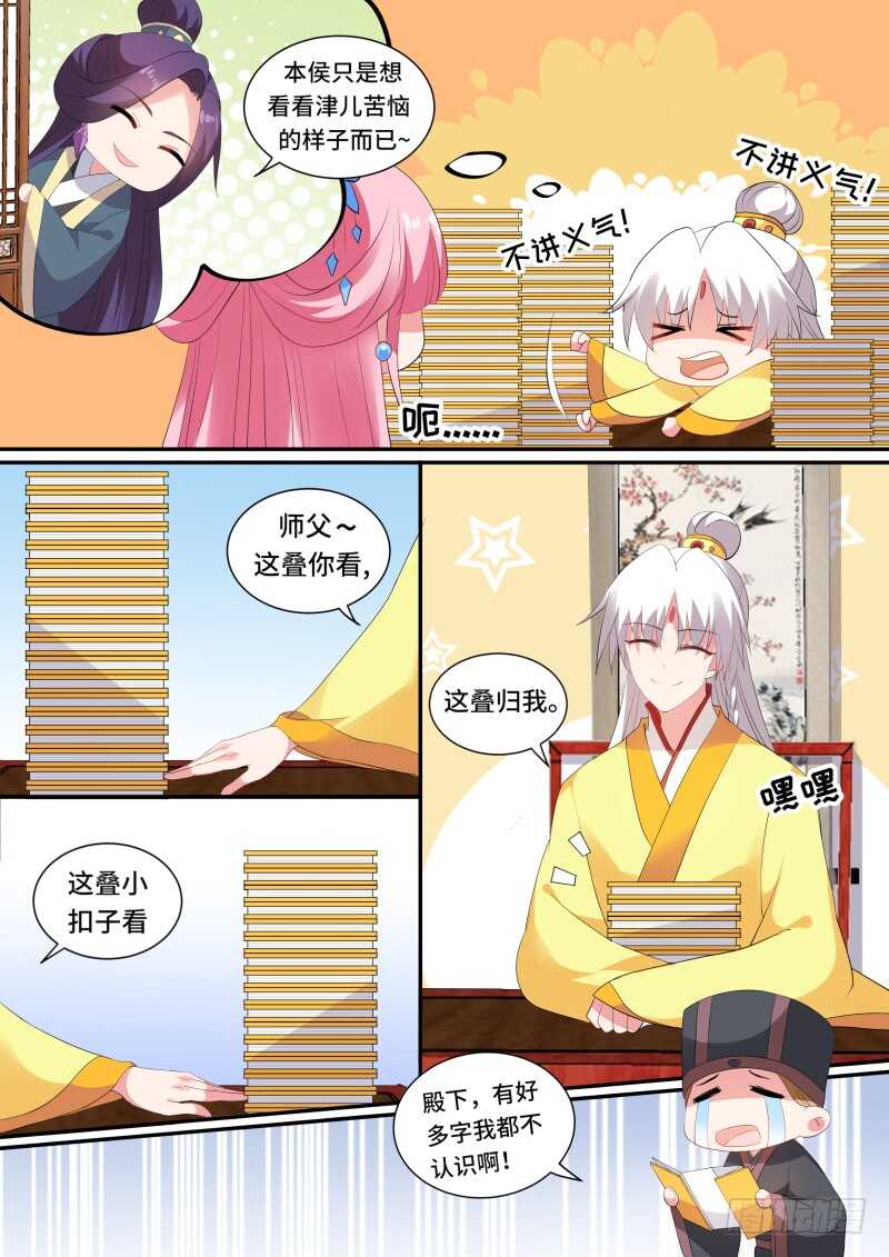 女神制造系统韩漫全集-新皇的演习无删减无遮挡章节图片 