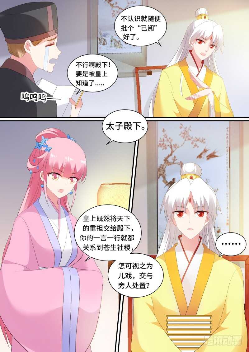 女神制造系统韩漫全集-新皇的演习无删减无遮挡章节图片 