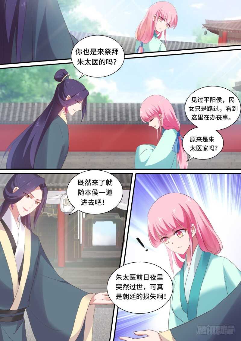 女神制造系统韩漫全集-上天的圣旨无删减无遮挡章节图片 
