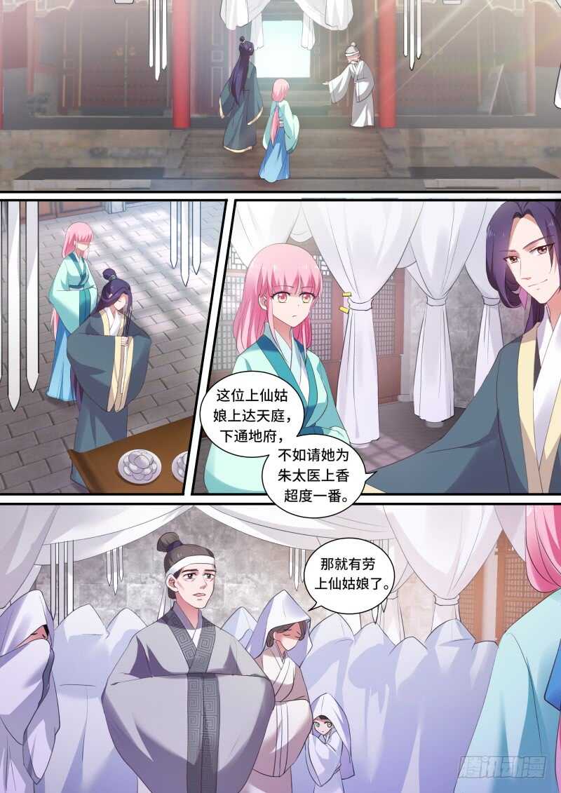女神制造系统韩漫全集-上天的圣旨无删减无遮挡章节图片 