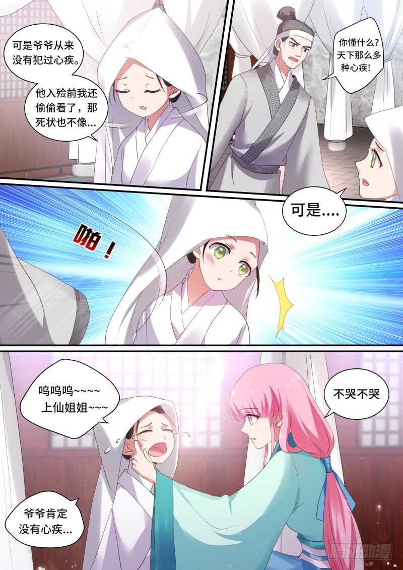 女神制造系统韩漫全集-上天的圣旨无删减无遮挡章节图片 