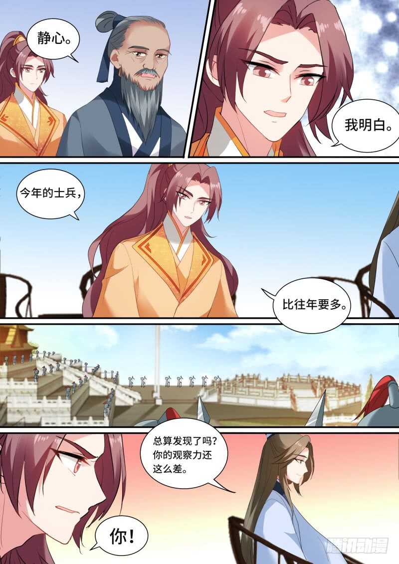 女神制造系统韩漫全集-丧礼上的蹊跷无删减无遮挡章节图片 
