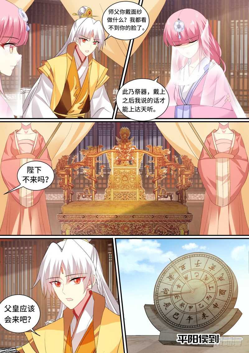 女神制造系统韩漫全集-丧礼上的蹊跷无删减无遮挡章节图片 