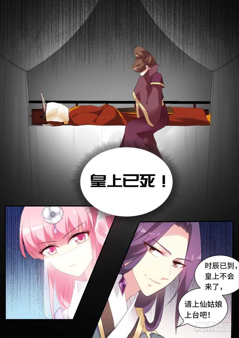 女神制造系统韩漫全集-你可要一直在我身边无删减无遮挡章节图片 