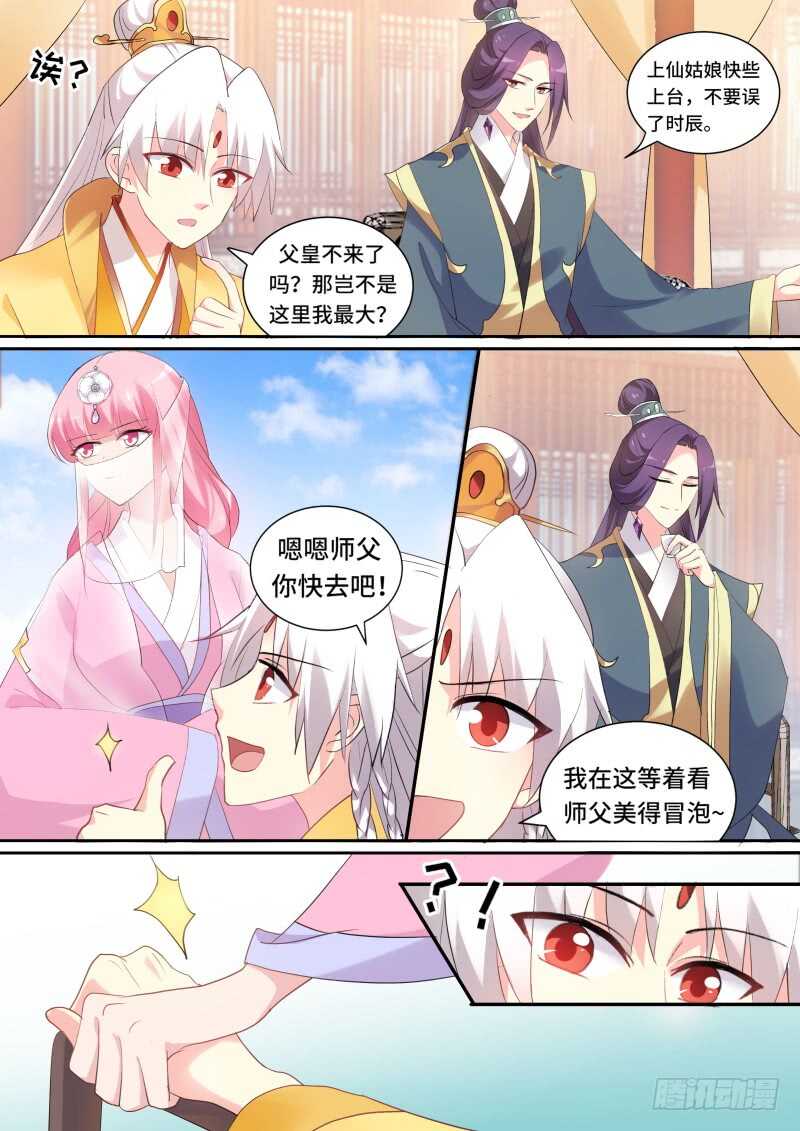 女神制造系统韩漫全集-你可要一直在我身边无删减无遮挡章节图片 