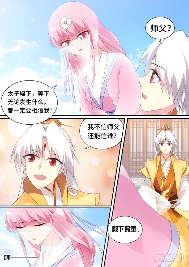 女神制造系统韩漫全集-你可要一直在我身边无删减无遮挡章节图片 