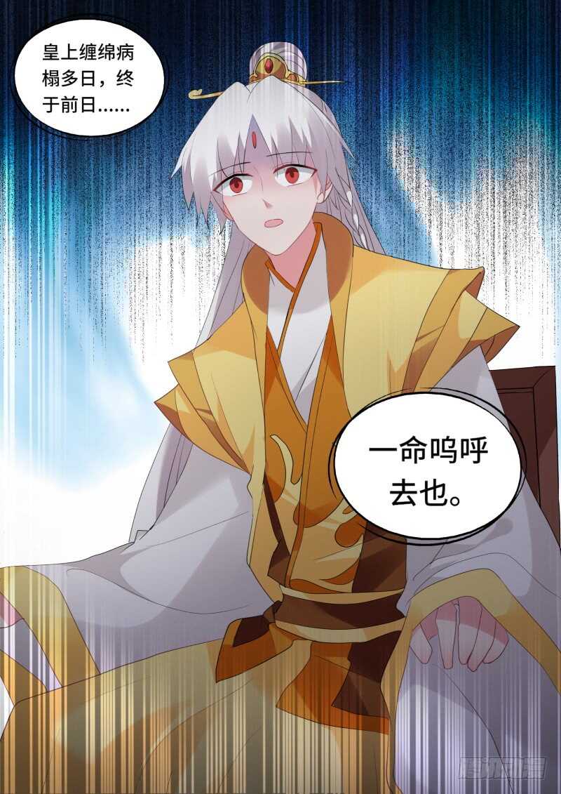女神制造系统韩漫全集-大典开始！无删减无遮挡章节图片 