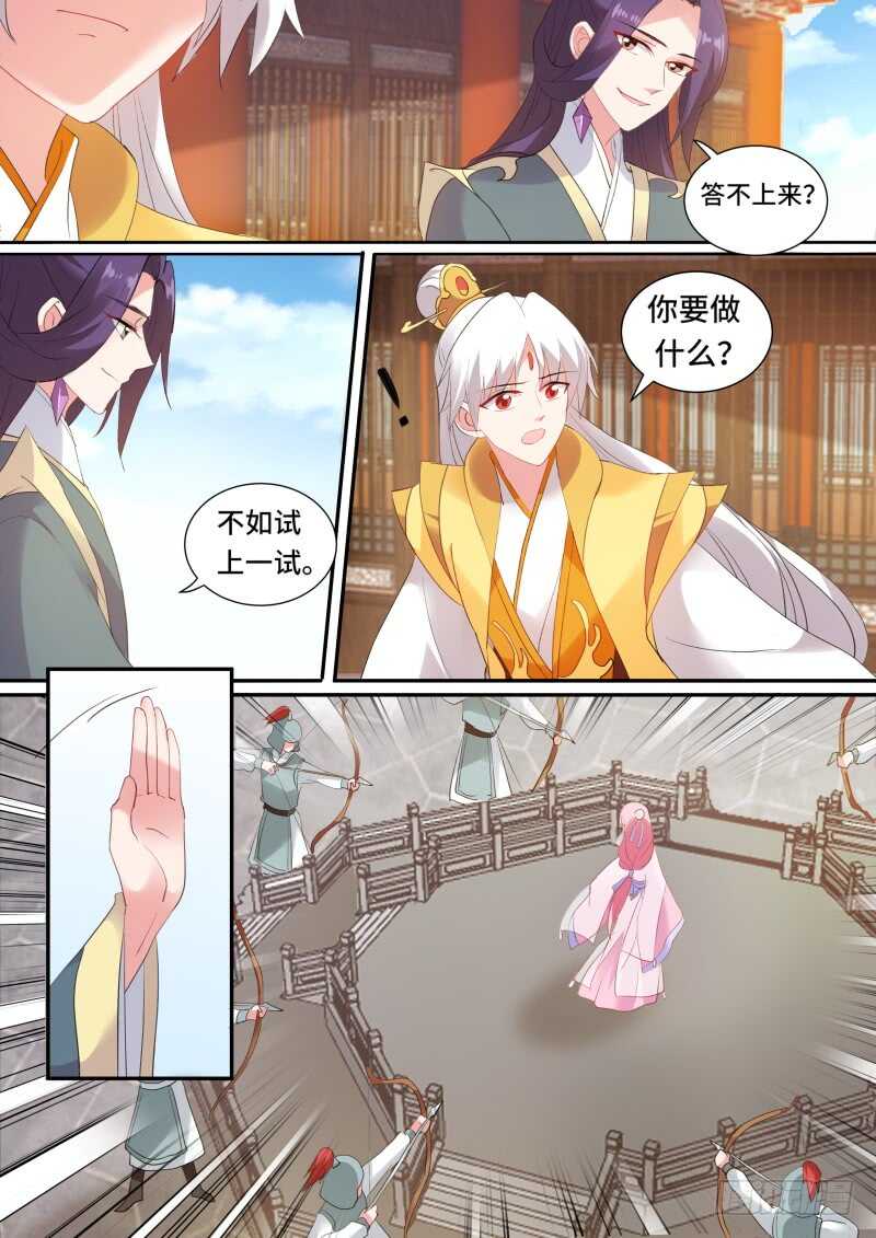 女神制造系统韩漫全集-大典开始！无删减无遮挡章节图片 