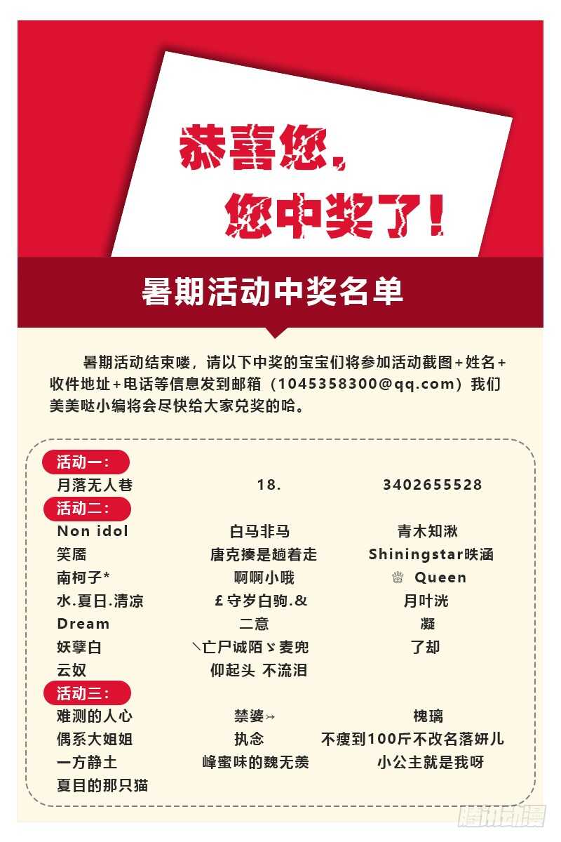 女神制造系统韩漫全集-命运的邂逅无删减无遮挡章节图片 