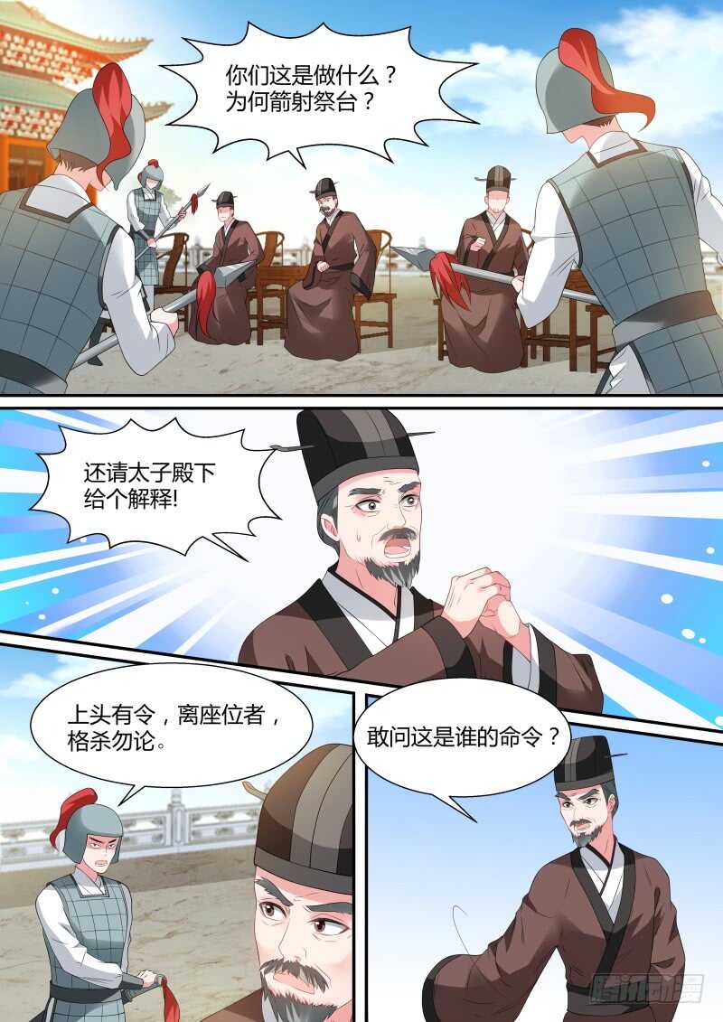 女神制造系统韩漫全集-绝世舞姬无删减无遮挡章节图片 