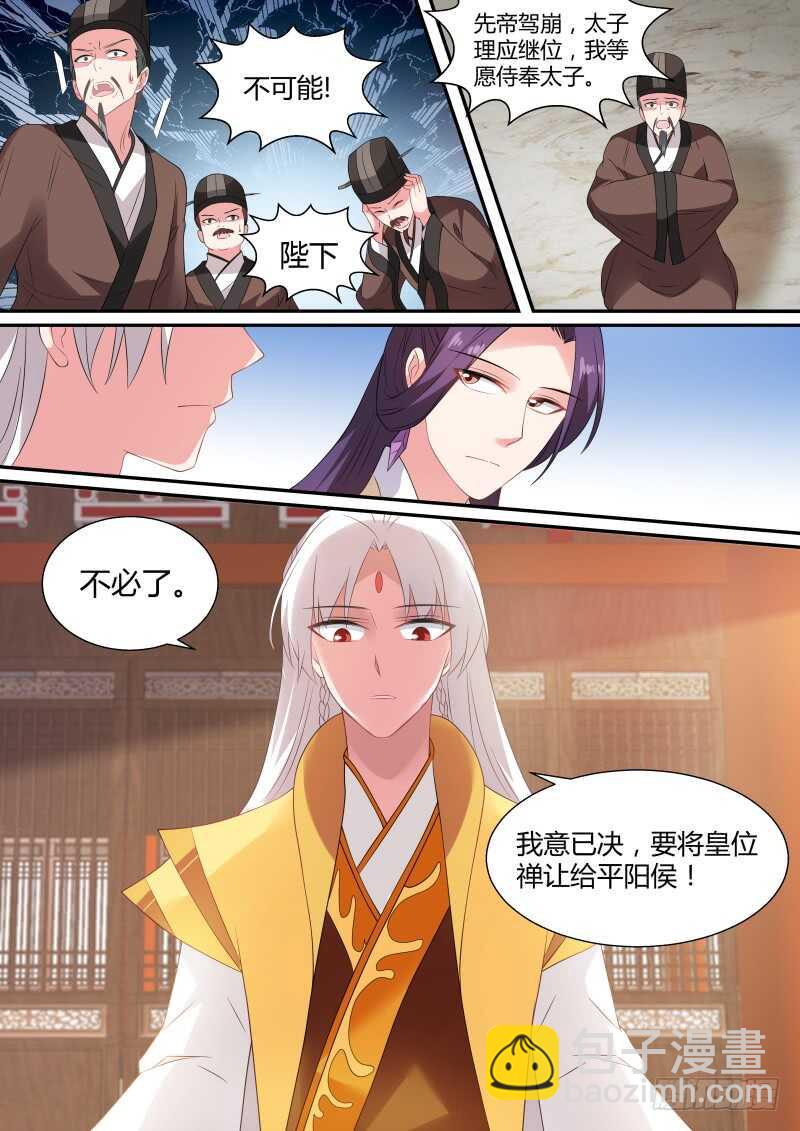 女神制造系统韩漫全集-绝世舞姬无删减无遮挡章节图片 