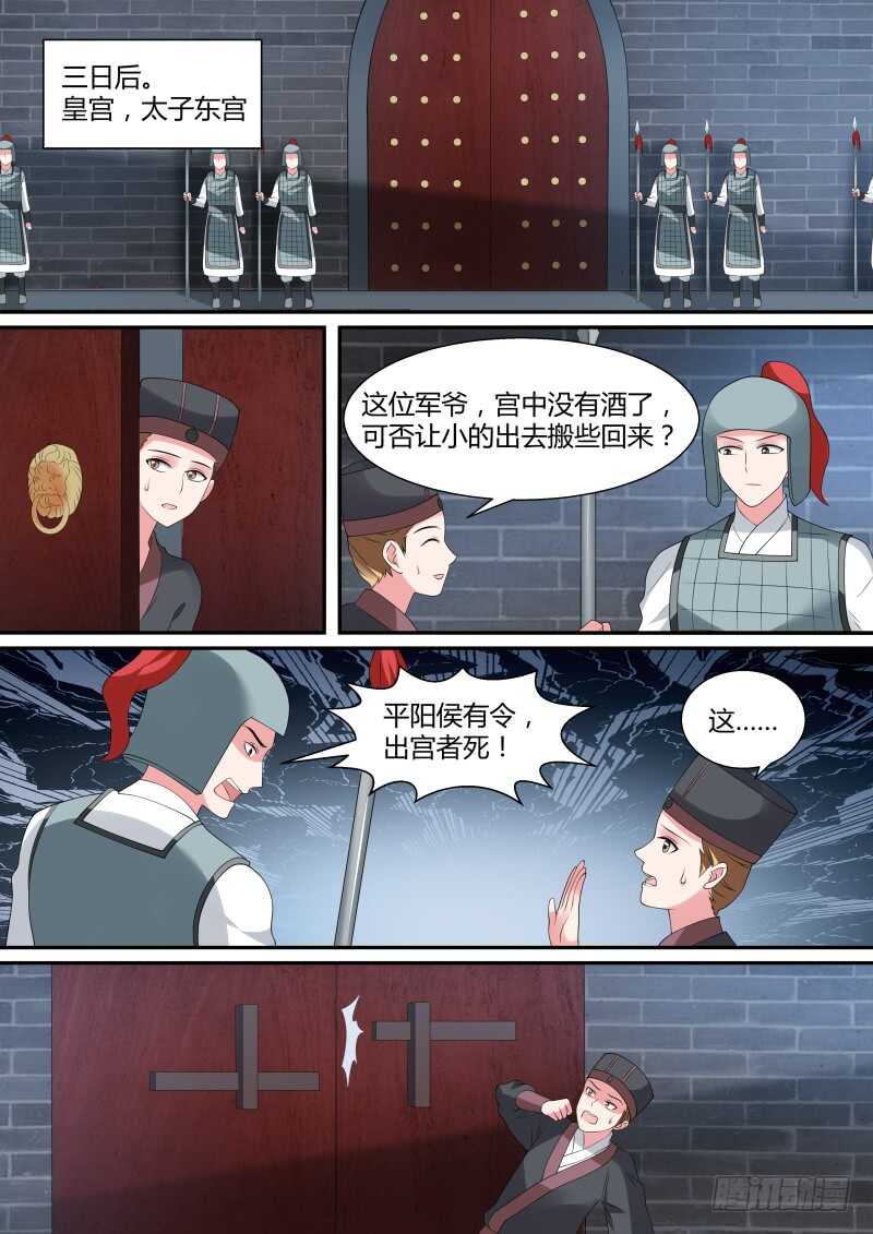 女神制造系统韩漫全集-绝世舞姬无删减无遮挡章节图片 